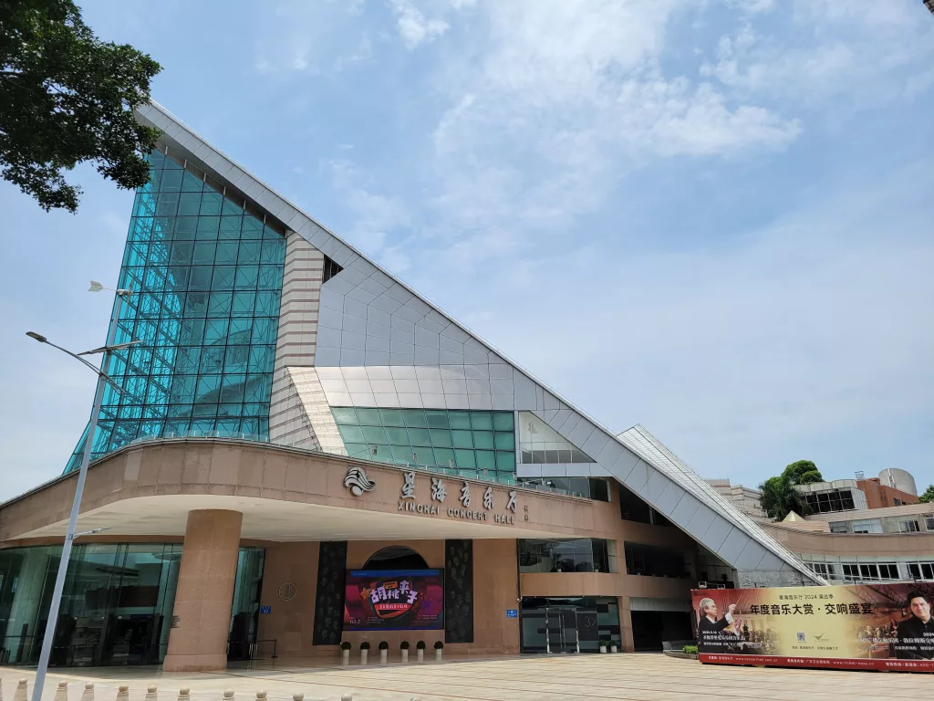 xinghai concert hall