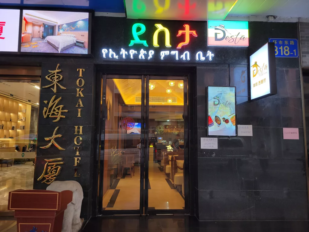 african restaurant guangzhou