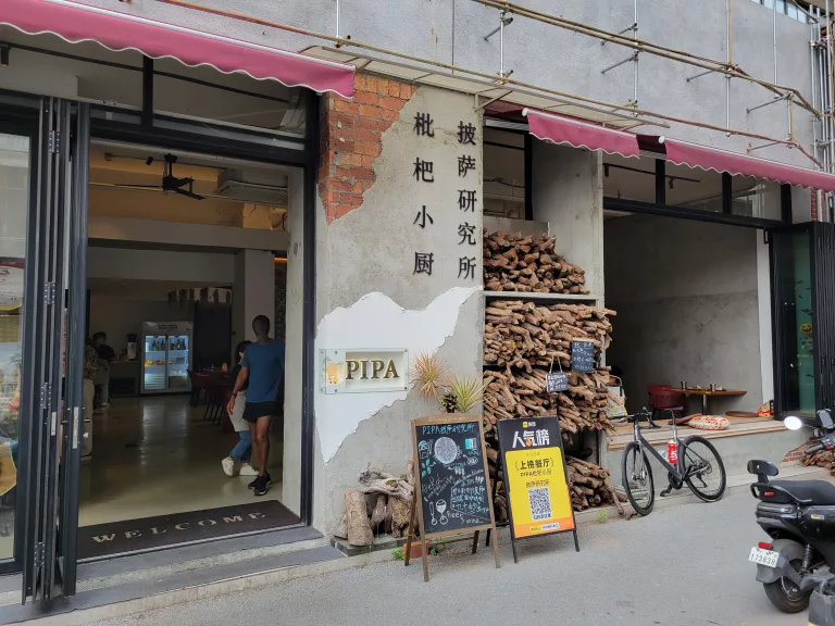 pipa pizzeria guangzhou