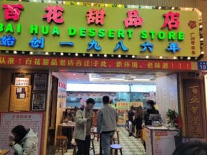 baihua desser shop