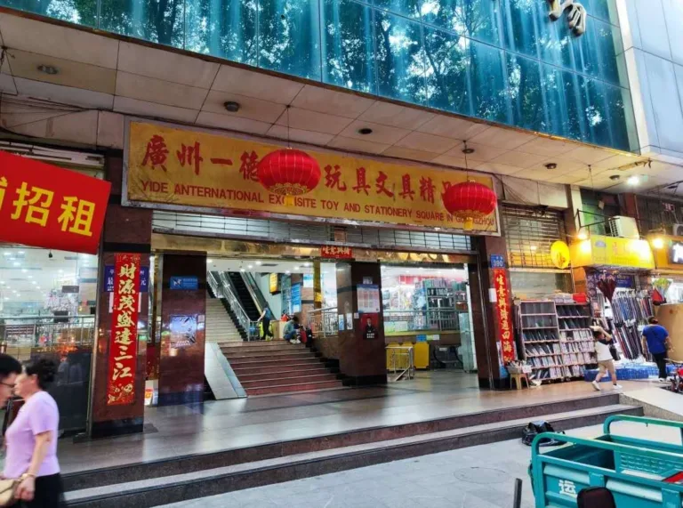 International Toy Stationery Gift Square yide road guangzhou