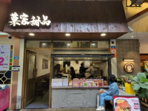 dessert restaurant in jiangnanxi gaungzhou