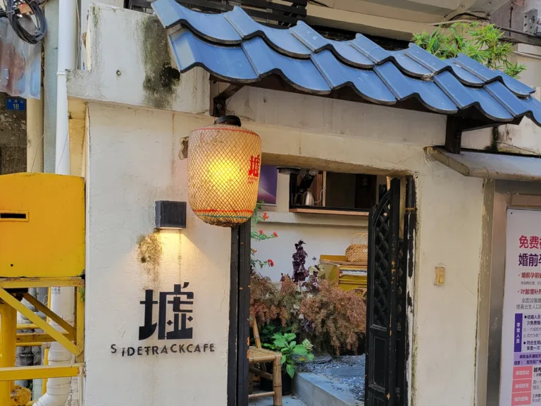 sidetrack cafe guangzhou